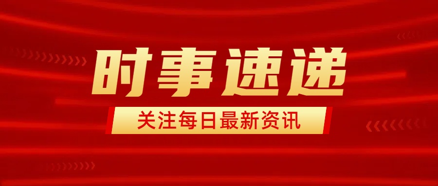 行业资讯 | 国家发布无人机行业新标准，国内首个无人机学院~